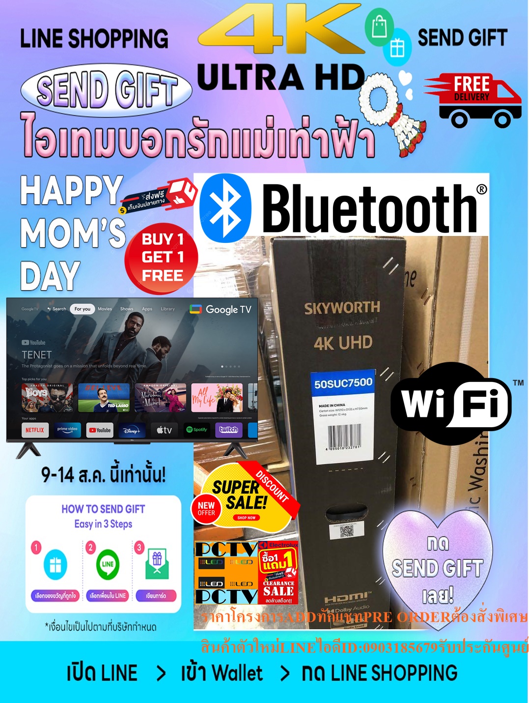 SKYWORTH50นิ้วSUC7500UHD4K+LAN+HDMI+DVD+AV+USBสั่งงานด้วยเสียงANDROIDTVฟรีSOUNDBARลำโพงบูลทูธพกพาถ้าFLASHSALEไม่มีของแถม รูปที่ 1