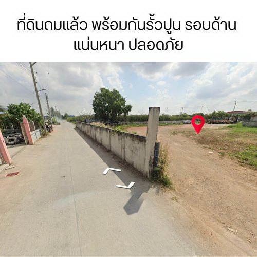 ที่ดิน ที่ดิน ลาดกระบังICD 1 Rai 3 ngan 21 ตร.ว.  22000000 thb   NEW! กรุงเทพ รูปที่ 1