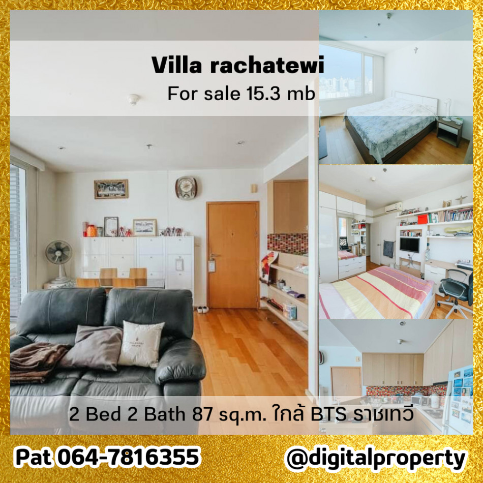 ขาย คอนโด 2 ห้องนอน เฟอร์ครบ ชั้น 43 วิวเมือง Villa ราชเทวี เฟส1 ,เฟส2 87 ตรม. ใกล้รถไฟฟ้า BTS ราชเทวี และ BTS พญาไท รูปที่ 1