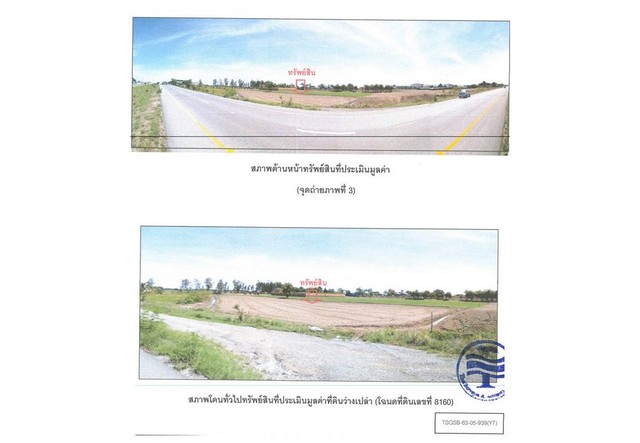 ขายที่ดิน 5 ไร่ 1 งาน 21 ตารางวา อำเภอบางซ้าย จังหวัดพระนครศรีอยุธยา รูปที่ 1