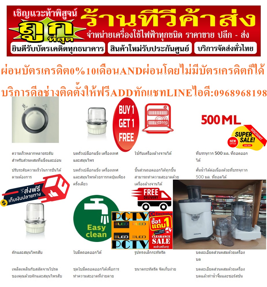 PHILIPSเครื่องเตรียมอาหาร750มิลลิลิตร1ลิตรHR1847มอเตอร์350WATTเร็ว2ระดับใบมีดโลหะรับประกัน2ปี+ฟรีSOUNDBARลำโพงบูลทูธพกพา รูปที่ 5