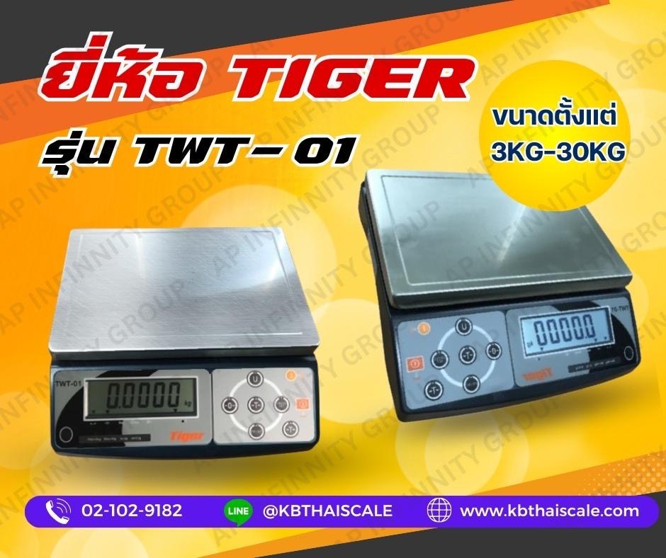 ตาชั่งดิจิตอล เครื่องชั่งแบบตั้งโต๊ะ 15kg ละเอียด 0.5g Tiger รุ่น TWT-01 รูปที่ 1