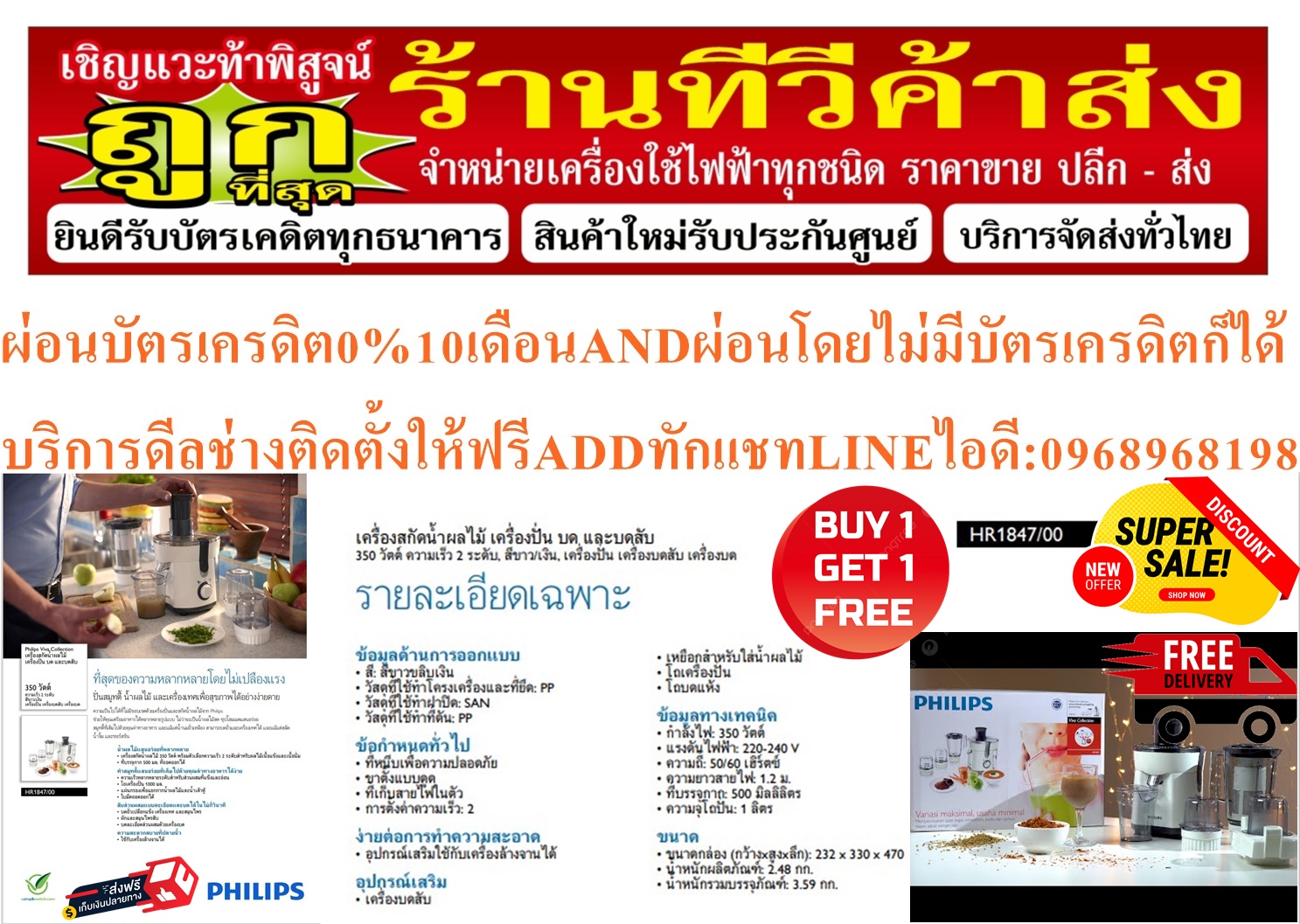 PHILIPSเครื่องเตรียมอาหาร750มิลลิลิตร1ลิตรHR1847มอเตอร์350WATTเร็ว2ระดับใบมีดโลหะรับประกัน2ปี+ฟรีSOUNDBARลำโพงบูลทูธพกพา รูปที่ 4