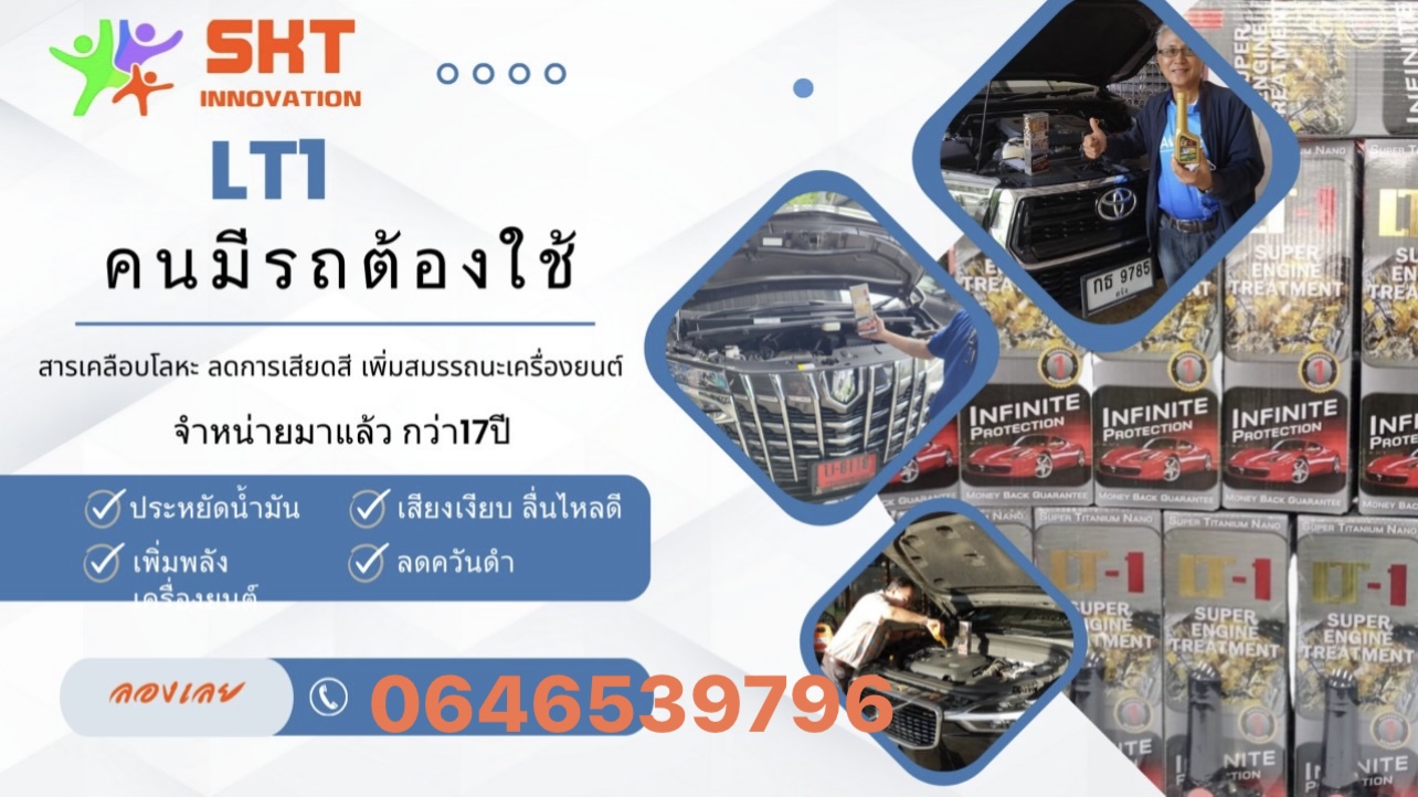 LT-1 รูปที่ 7