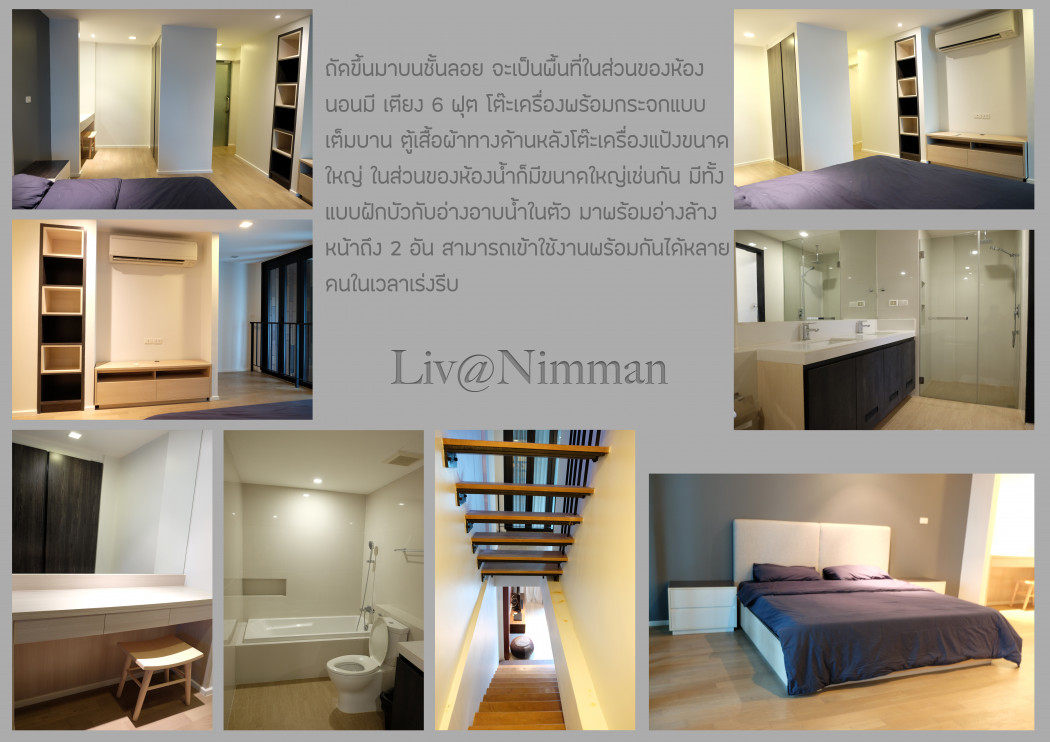 ขาย Unit พิเศษ คอนโด Liv@นิมมาน แบบห้อง Duplex 93.61 ตรม. พร้อมดาดฟ้าวิวดอยสุเทพ รูปที่ 3