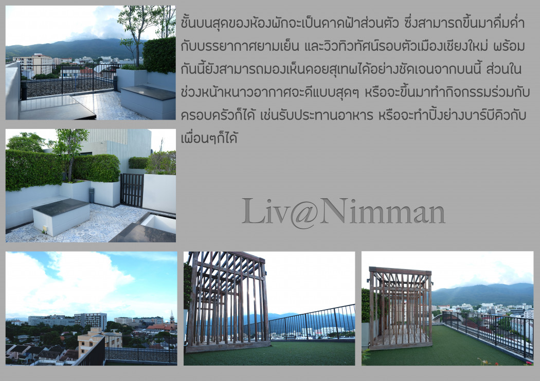 ขาย Unit พิเศษ คอนโด Liv@นิมมาน แบบห้อง Duplex 93.61 ตรม. พร้อมดาดฟ้าวิวดอยสุเทพ รูปที่ 2
