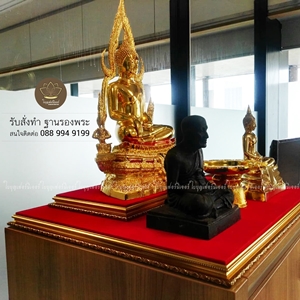 ฐานรองพระ ใบบุญเฟอร์นิเจอร์ ฐานรองพระ แท่นวางพระ ฐานพระพุทธรูป  ฐานรองพระสวยๆ  https://www.facebook.com/baibunfurniture ติดต่อ 0889949199 ฐานรองพระ ใบบุญเฟอร์นิเจอร์ รูปที่ 1