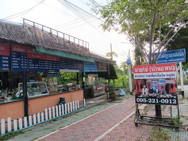 ที่ดินพร้อมสิ่งปลูกสร้าง ให้เซ้งกิจการระยะยาว สามารถทักมาสอบถามรายละเอียดเพิ่มเติมกับเจ้าของโดยตรงได้ จังหวัดนครปฐม รูปที่ 4