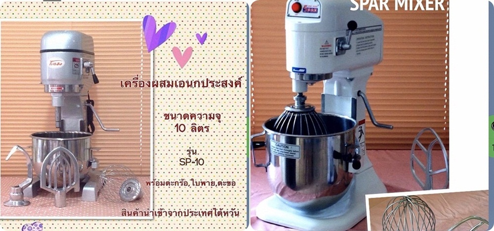 จำหน่าย เครื่องจักรทำขนม และ อุปกรณ์เบเกอรี่นำเข้าชั้นนำ ยินดีจัดส่งสินค้าทั่วประเทศ รูปที่ 7
