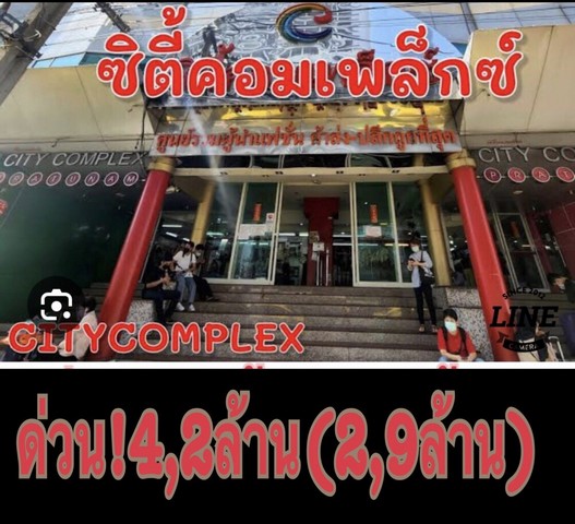 ขายห้องในห้าง City Complex ประตูน้ำ ขายพร้อมผู้เช่า ปัจจุบันเก็บค่าเช่าอยู่ รูปที่ 1