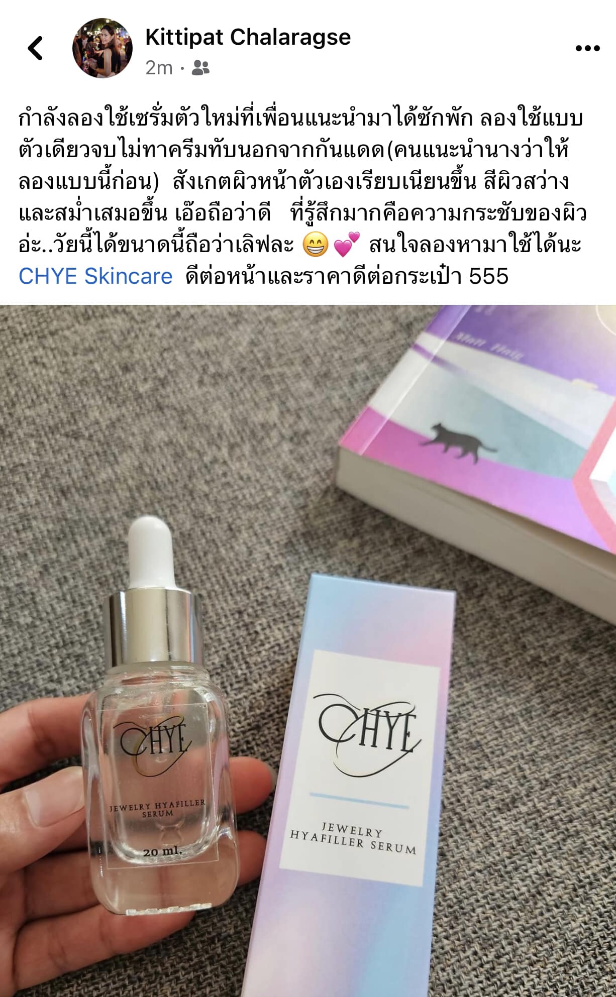 CHYE Jewelry Hyafiller Serum ผิวหน้ากระจ่างใส ลดเลือนฝ้ากระ และริ้วรอยแห่งวัย บางเบา  ซึมง่าย ใช้ได้กับทุกสภาพผิว พร้อมจัดส่งทั่วประเทศ รูปที่ 7