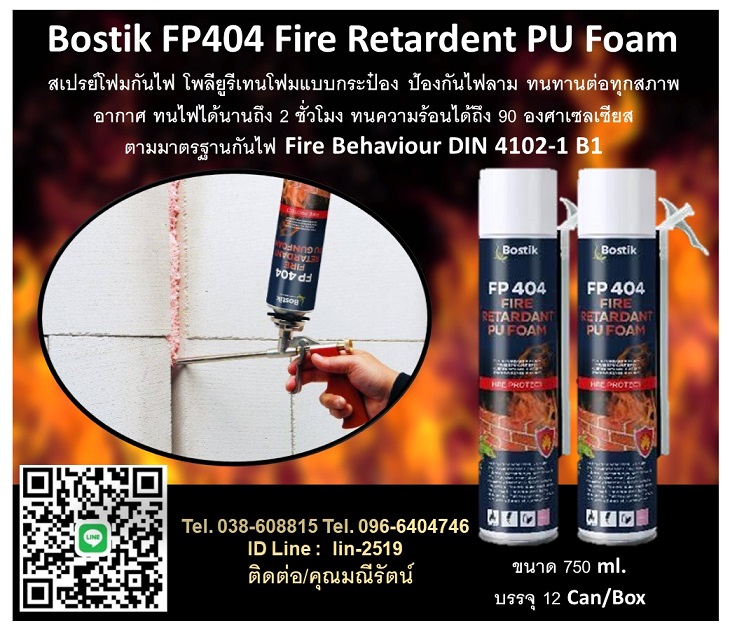รูปภาพ ​Bostik FP404 Fire Retardant PU Foam สเปรย์โฟมกันไฟ โพลียูรีเทนโฟมแบบกระป๋อง ป้องกันไฟลาม ทนทานต่อทุกสภาพอากาศ ทนไฟได้นานถึง 2 ชั่วโมง ทนความร้อนได้ถึง 90 องศาเซลเซียส