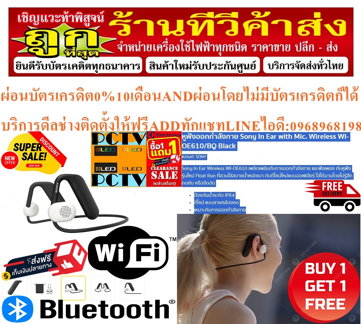 SONYหูฟังออกกำลังกายIN EAR WIRELESS+BLUETOOTH5.0รุ่นใหม่WI-OE610/BQป้องกันน้ำระดับIPX4FLOATRUNฟรีSOUNDBARลำโพงบูลทูธพกพา รูปที่ 3