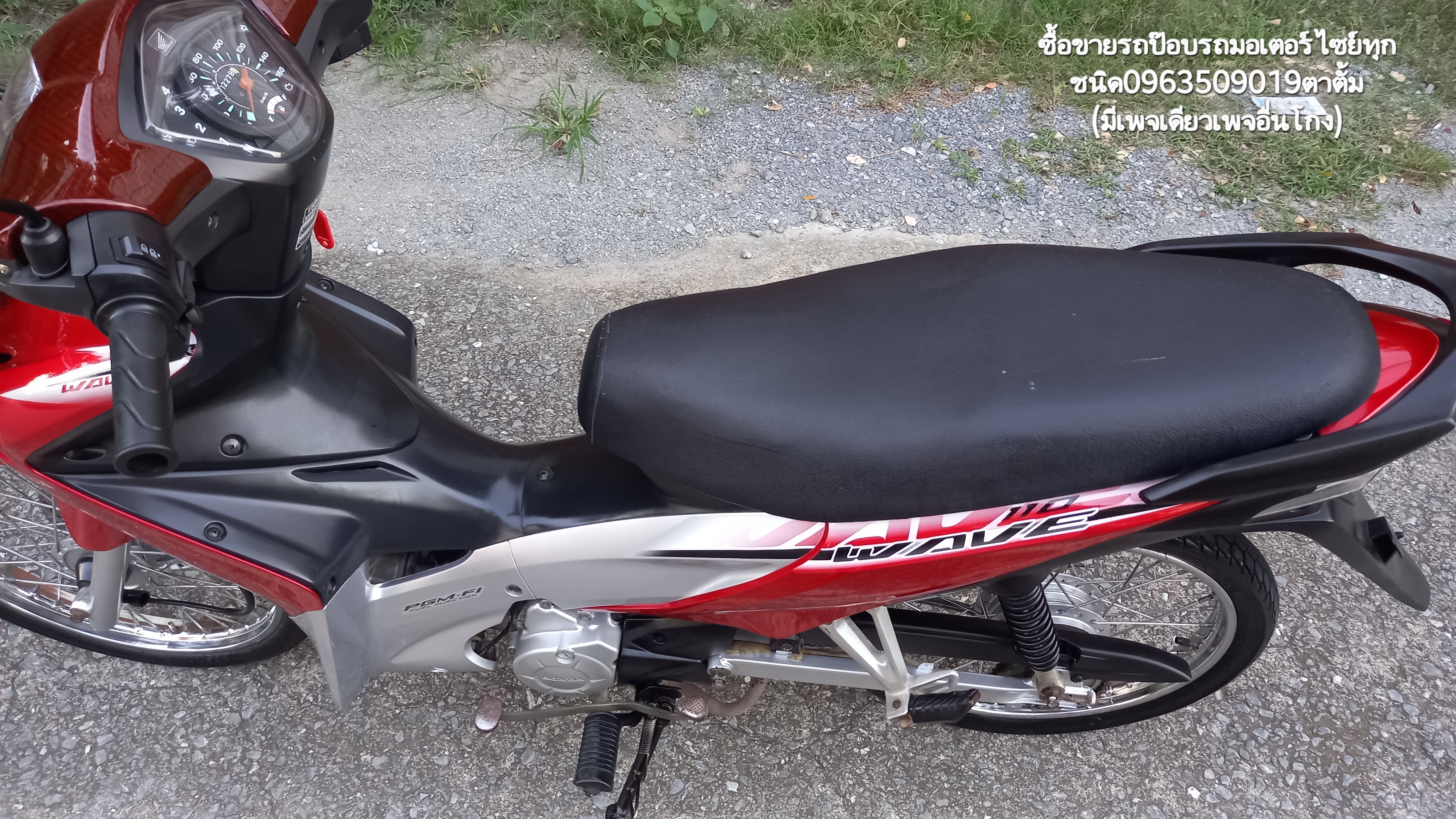 🏍ขายมอเตอร์ไซย์ Honda WAVE110i หัวฉีด ❌️ขายแล้ว❌️ รูปที่ 4