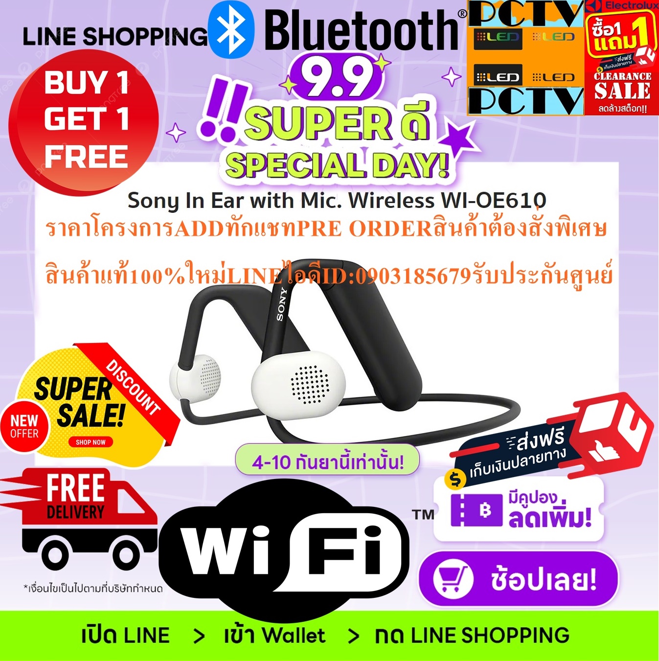 SONYหูฟังออกกำลังกายIN EAR WIRELESS+BLUETOOTH5.0รุ่นใหม่WI-OE610/BQป้องกันน้ำระดับIPX4FLOATRUNฟรีSOUNDBARลำโพงบูลทูธพกพา รูปที่ 7