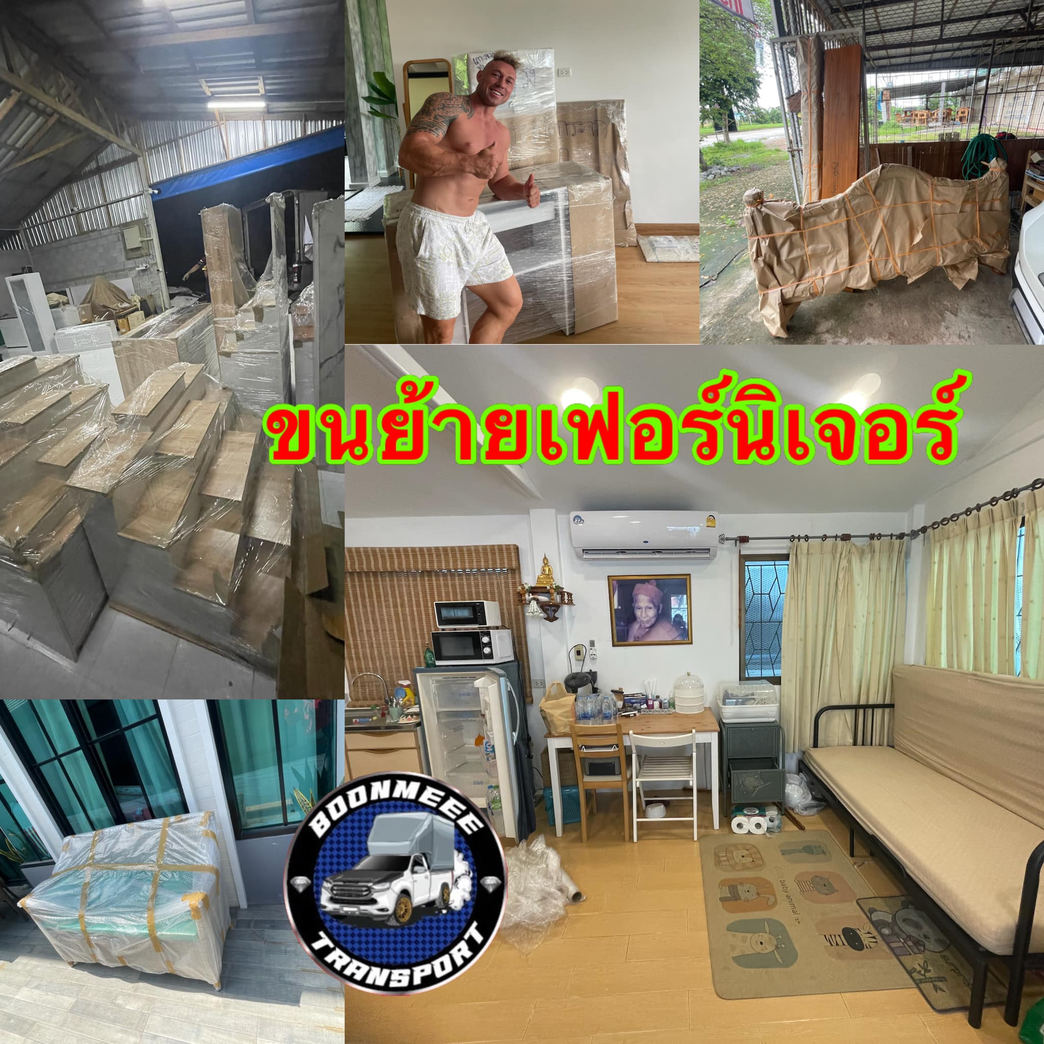 บริการขนส่งสินค้าและสิ่งของทุกชนิดทั่วไทย สะดวก รวดเร็วทันใจ ย้ายบ้าน ย้ายหอ ย้ายคอนโด ขนย้ายสิ่งของ สัตว์เลี้ยง มอเตอร์ไซค์ ขนส่งสินค้าฯ รูปที่ 6