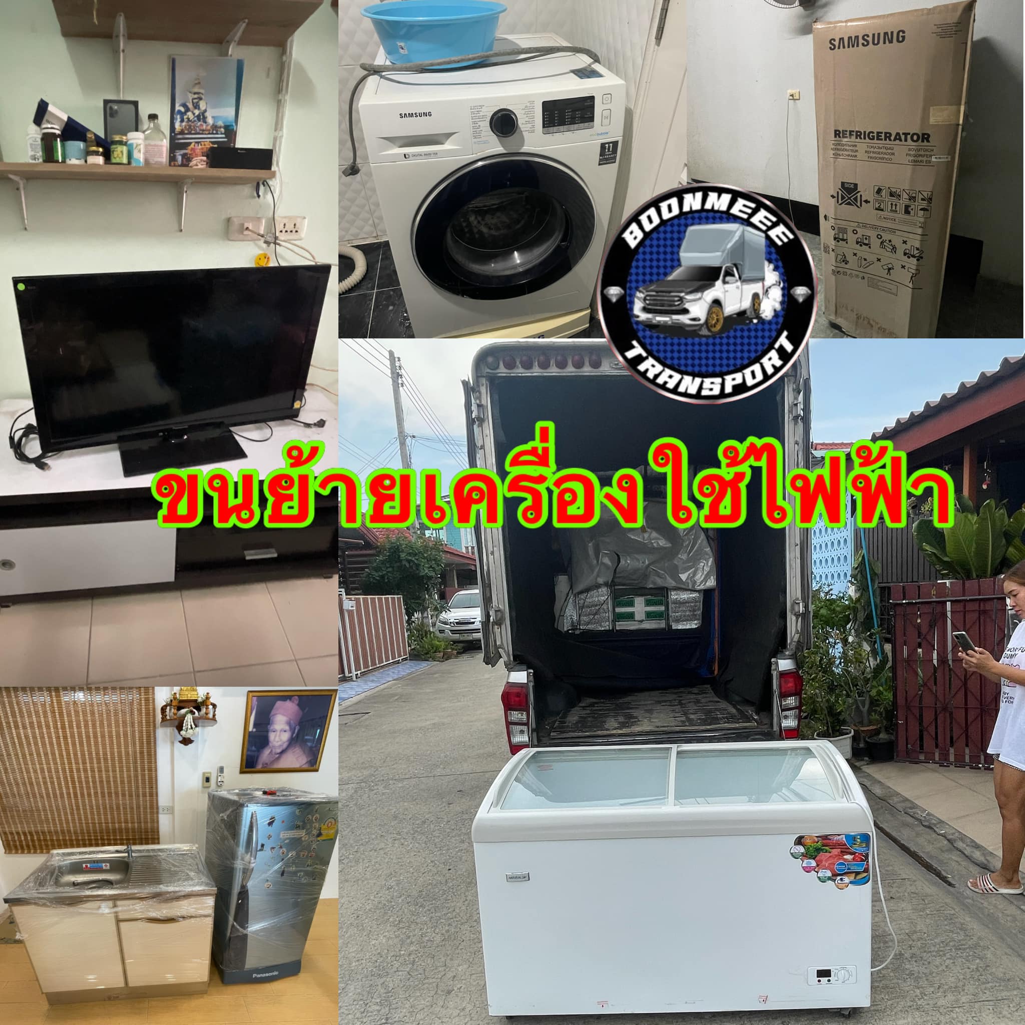 บริการขนส่งสินค้าและสิ่งของทุกชนิดทั่วไทย สะดวก รวดเร็วทันใจ ย้ายบ้าน ย้ายหอ ย้ายคอนโด ขนย้ายสิ่งของ สัตว์เลี้ยง มอเตอร์ไซค์ ขนส่งสินค้าฯ รูปที่ 7