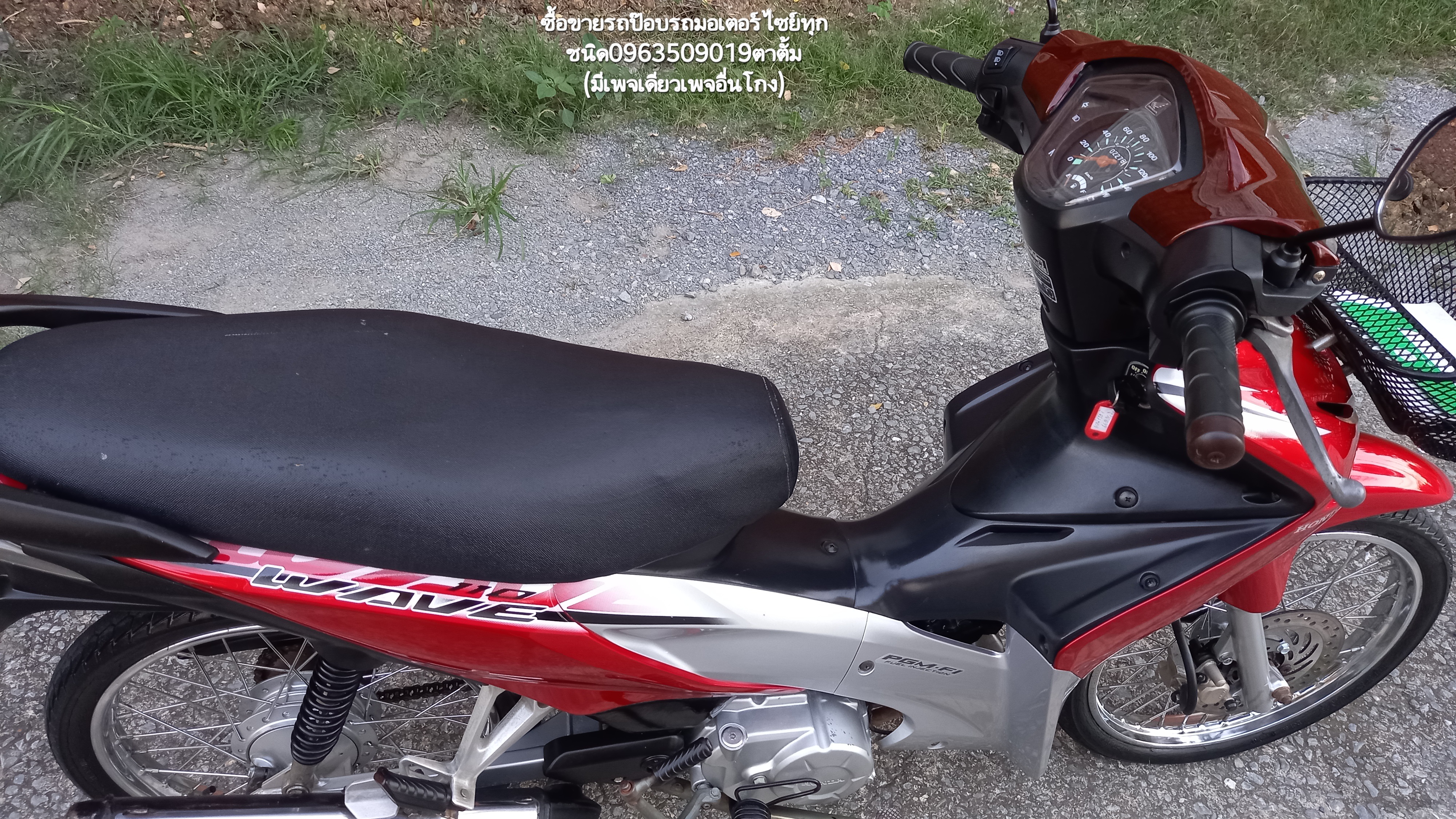 🏍ขายมอเตอร์ไซย์ Honda WAVE110i หัวฉีด ❌️ขายแล้ว❌️ รูปที่ 5