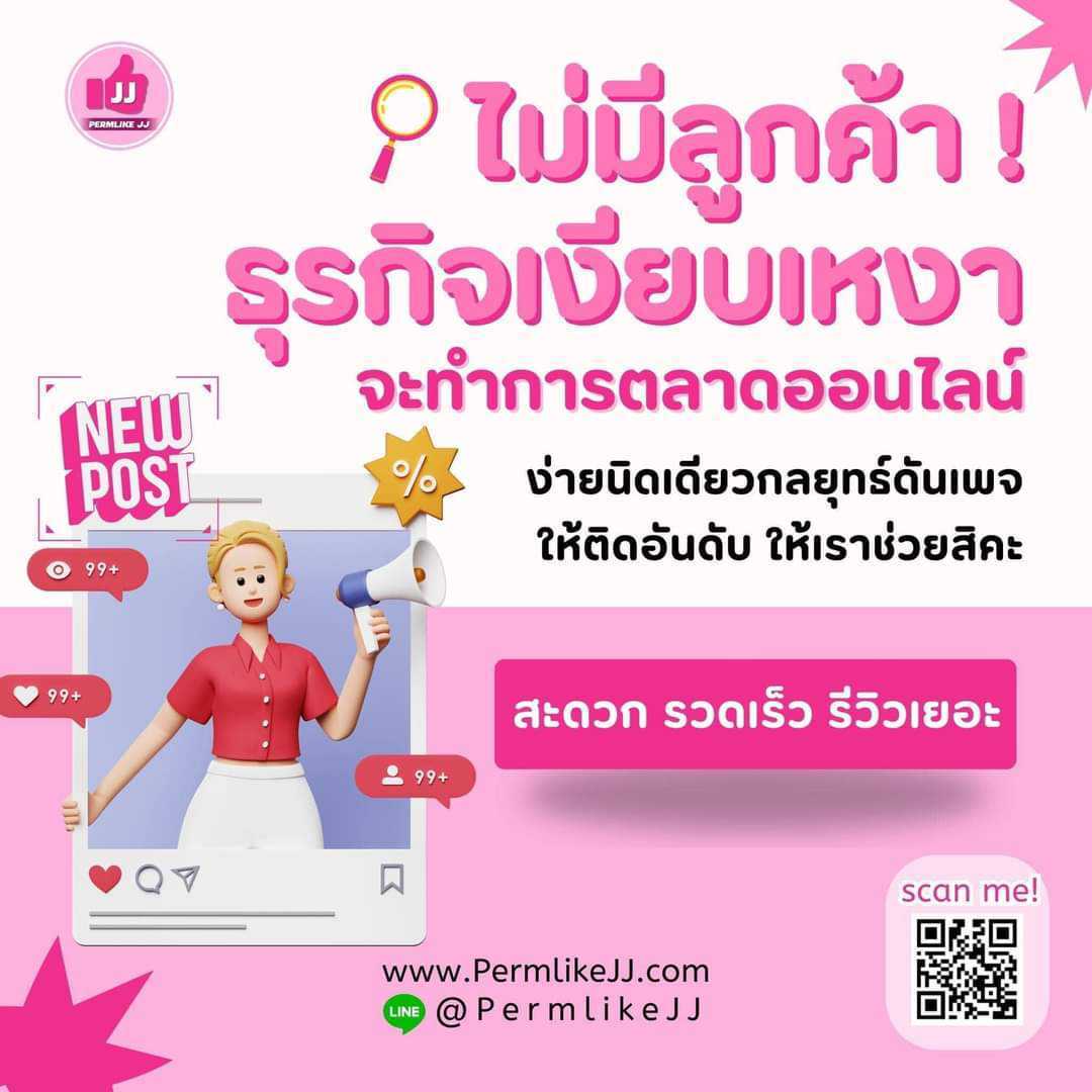 กลยุทธ์การตลาดออนไลน์ เมื่อธุรกิจออนไลน์เงียบเหงา รูปที่ 1