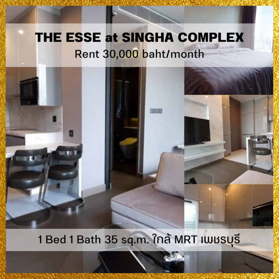 ให้เช่า คอนโด 1 ห้องนอน เฟอร์ครบ ชั้น 19 The Esse at Singha Complex 35 ตรม. ใกล้รถไฟฟ้า MRT เพชรบุรี รูปที่ 1