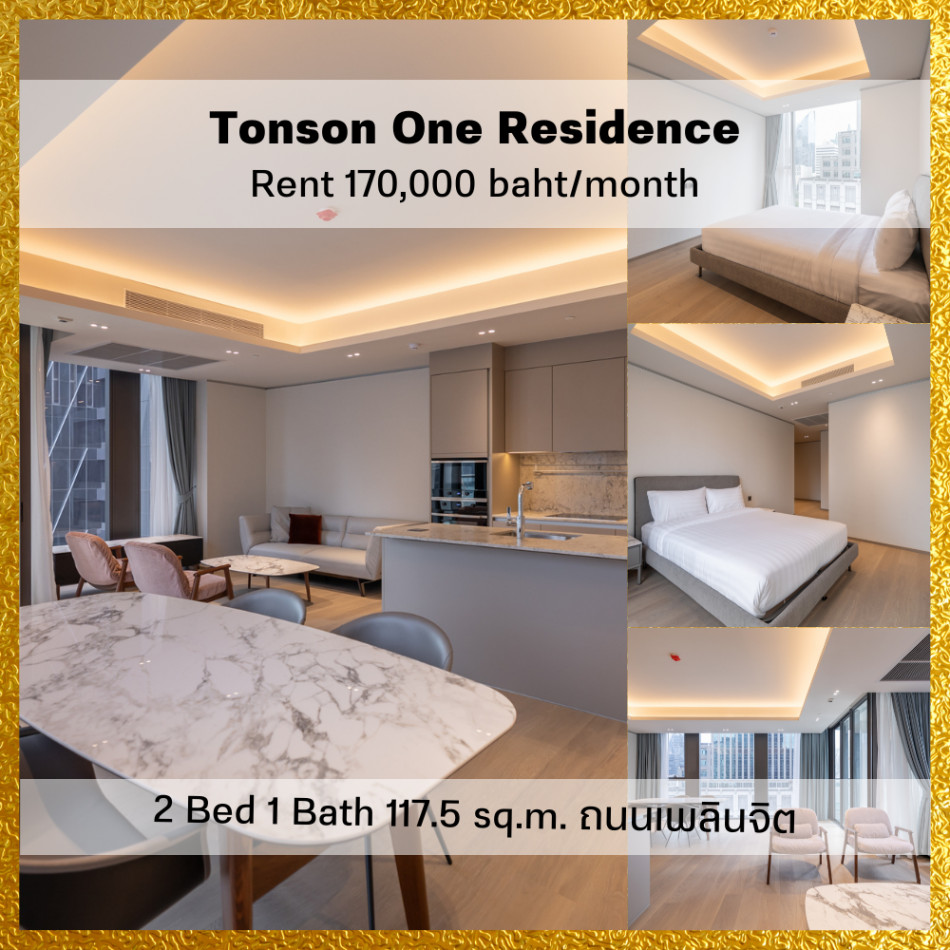 ให้เช่า คอนโด 2 ห้องนอน ชั้น 12 เฟอร์ครบ Tonson One Residence 117.5 ตรม. ใกล้ Central Embassy และ Central Chidlom รูปที่ 1