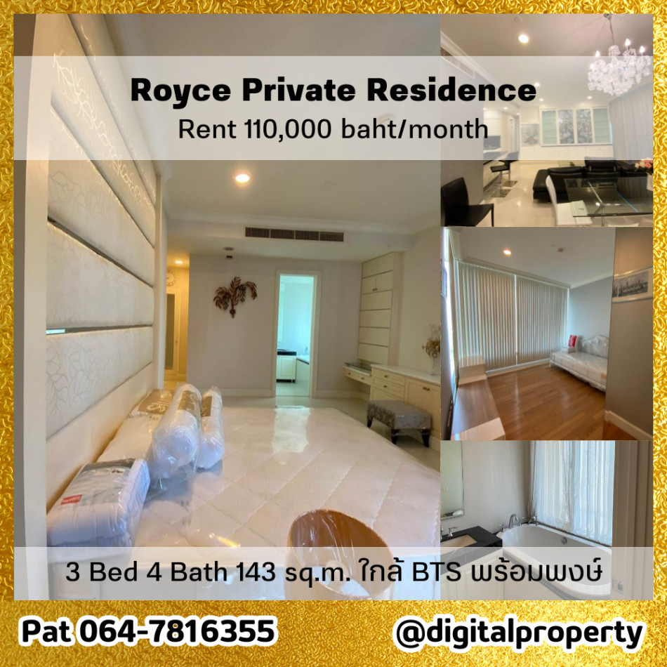 ให้เช่า คอนโด 3 ห้องนอน เฟอร์ครบ Royce Private Residence 143 ตรม. ใกล้รถไฟฟ้า BTS พร้อมพงษ์ รูปที่ 1