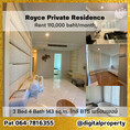 ให้เช่า คอนโด 3 ห้องนอน เฟอร์ครบ Royce Private Residence 143 ตรม. ใกล้รถไฟฟ้า BTS พร้อมพงษ์