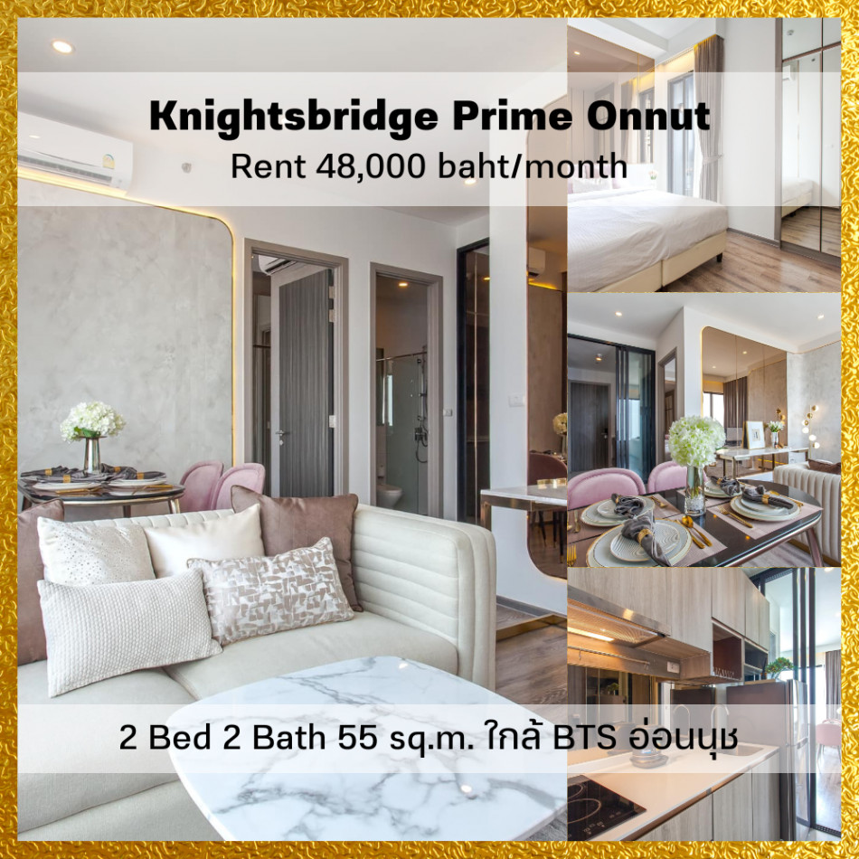 ให้เช่า คอนโด 2 ห้องนอน เฟอร์ครบ ชั้น 42 Knightsbridge Prime Onnut 55 ตรม. ใกล้รถไฟฟ้า BTS อ่อนนุช รูปที่ 1