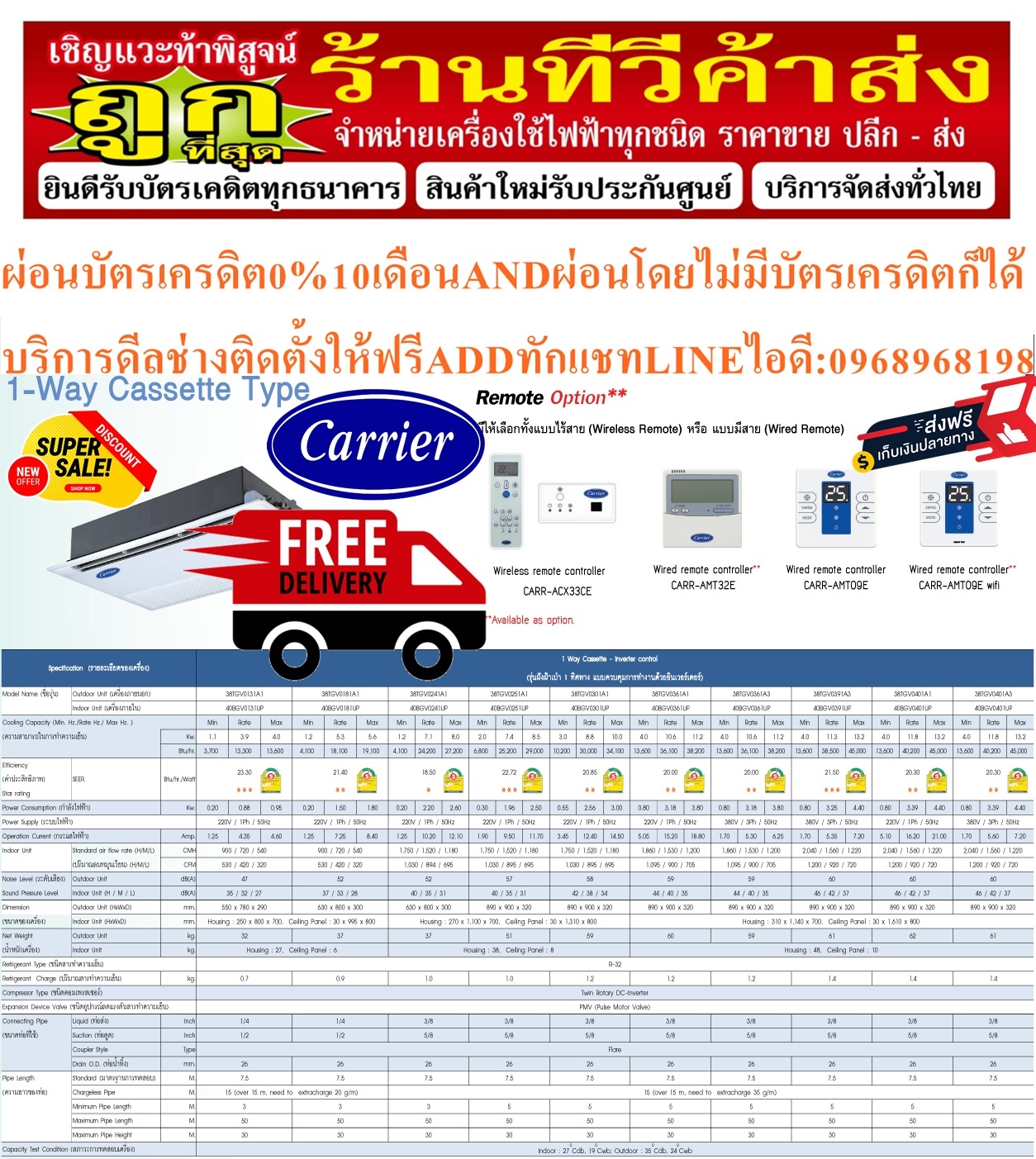 CARRIERเครื่องปรับอากาศ18100BTUแบบ1ทิศทาง1WAYTYPEอินเวอร์เตอร์BGVUPSERIESรุ่นBGV-UPSERIESฝังในฝ้า40BGV0181UP/38TGV0181A1 รูปที่ 6
