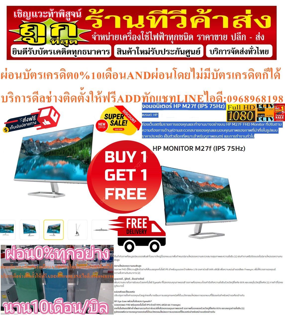 HPจอมอนิเตอร์M27fจอแข็งIPS75Hzรุ่นที่เข้างานคุรุภัณฑ์งบประมาณภาครัฐ-งบหลวงรับประกัน3ปีPREORDERฟรีSOUNDBARลำโพงบูลทูธพกพา รูปที่ 5