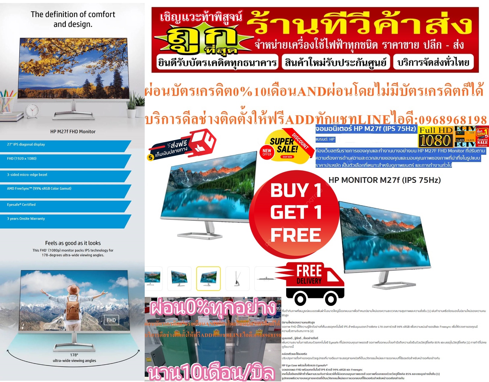 HPจอมอนิเตอร์M27fจอแข็งIPS75Hzรุ่นที่เข้างานคุรุภัณฑ์งบประมาณภาครัฐ-งบหลวงรับประกัน3ปีPREORDERฟรีSOUNDBARลำโพงบูลทูธพกพา รูปที่ 3