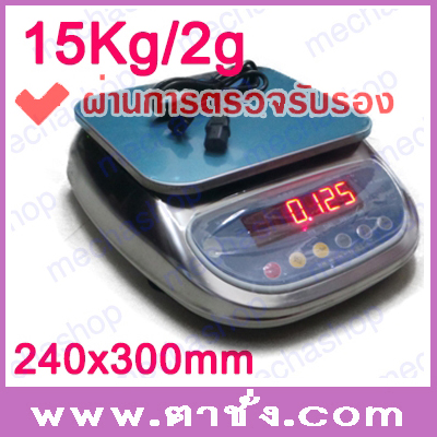 เครื่องชั่งกันน้ำ เครื่องชั่งสแตนเลส 15Kg ความละเอียด2g รุ่น TP-ACS-15KG Waterproof Digital Scales 15Kg/2G ขนาดถาดชั่ง 240x300mm รูปที่ 1