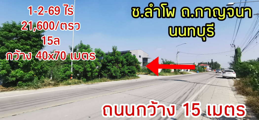 ขาย ที่ดิน ถมแล้ว 1 ไร่ 2 งาน 96 ตร.วา สี่เหลี่ยมผืนผ้า ติดถนน รูปที่ 8