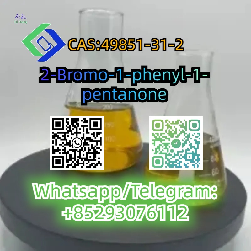 CAS:49851-31-2 รูปที่ 5