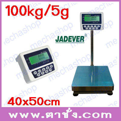 เครื่องชั่งดิจิตอลตั้งพื้น 100kg ความละเอียด 5g ฝาครอบแท่นชั่งเป็นสแตนเลสขนาด 40x50cm รุ่น JWI Series  ยี่ห้อ JADEVER (ไต้หวัน รูปที่ 1