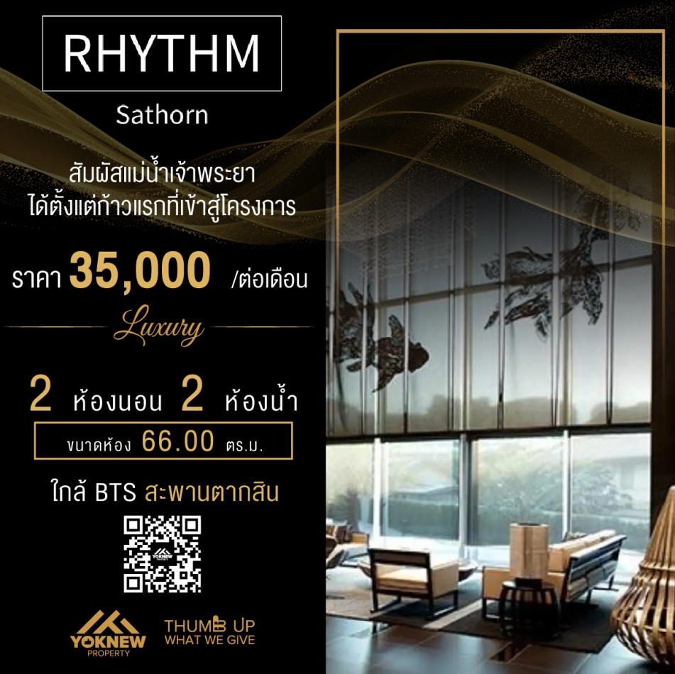 เช่า Rhythm Sathorn ห้องตกแต่งมาสวยพร้อมอยู่ เปิดรับวิวโค้งแม่น้ำเจ้าพระยา รูปที่ 1