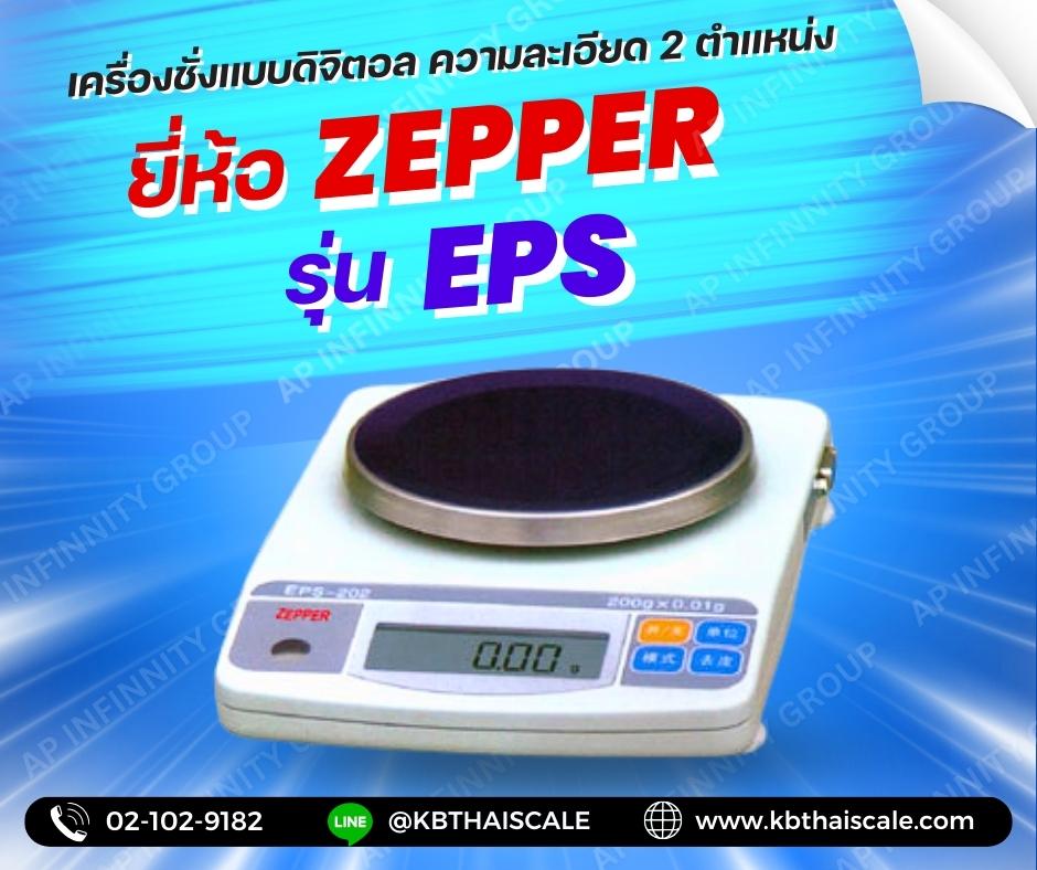 เครื่องชั่งดิจิตอลความละเอียดสูง ตาชั่งแบบความละเอียดสูง 300g ความละเอียด 0.01g หน้าจอแสดงผล LCD ยี่ห้อ ZEPPER รุ่น EPS-302 300g/0.01g รูปที่ 1