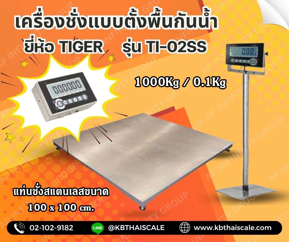 เครื่องชั่งน้ำหนัก 1000กิโลกรัม เครื่องชั่งวางพื้น1ตัน อ่านค่าความละเอียด 0.1Kg ฐานสแตนเลสกันน้ำ ขนาดแท่นชั่ง 120*120cm รูปที่ 1