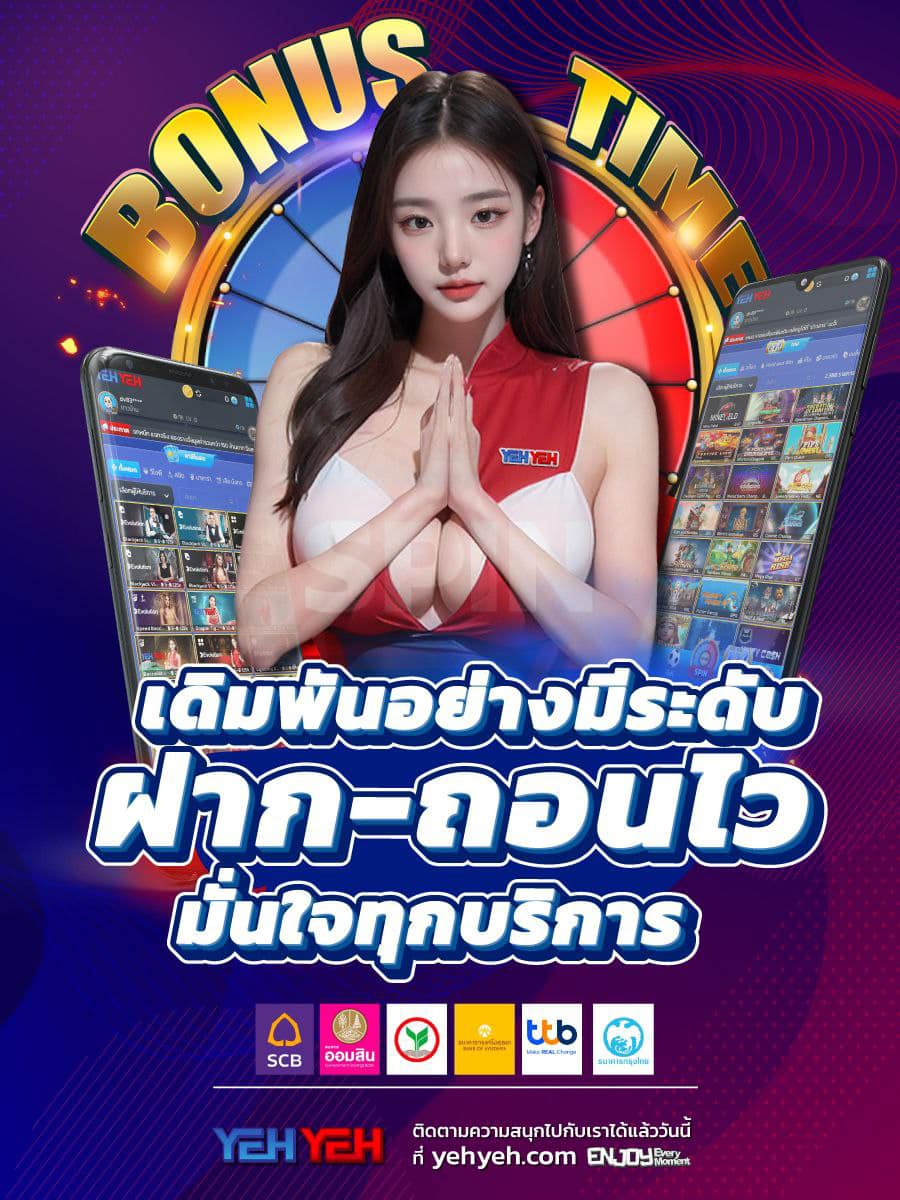 YEHYEH slot online รูปที่ 1