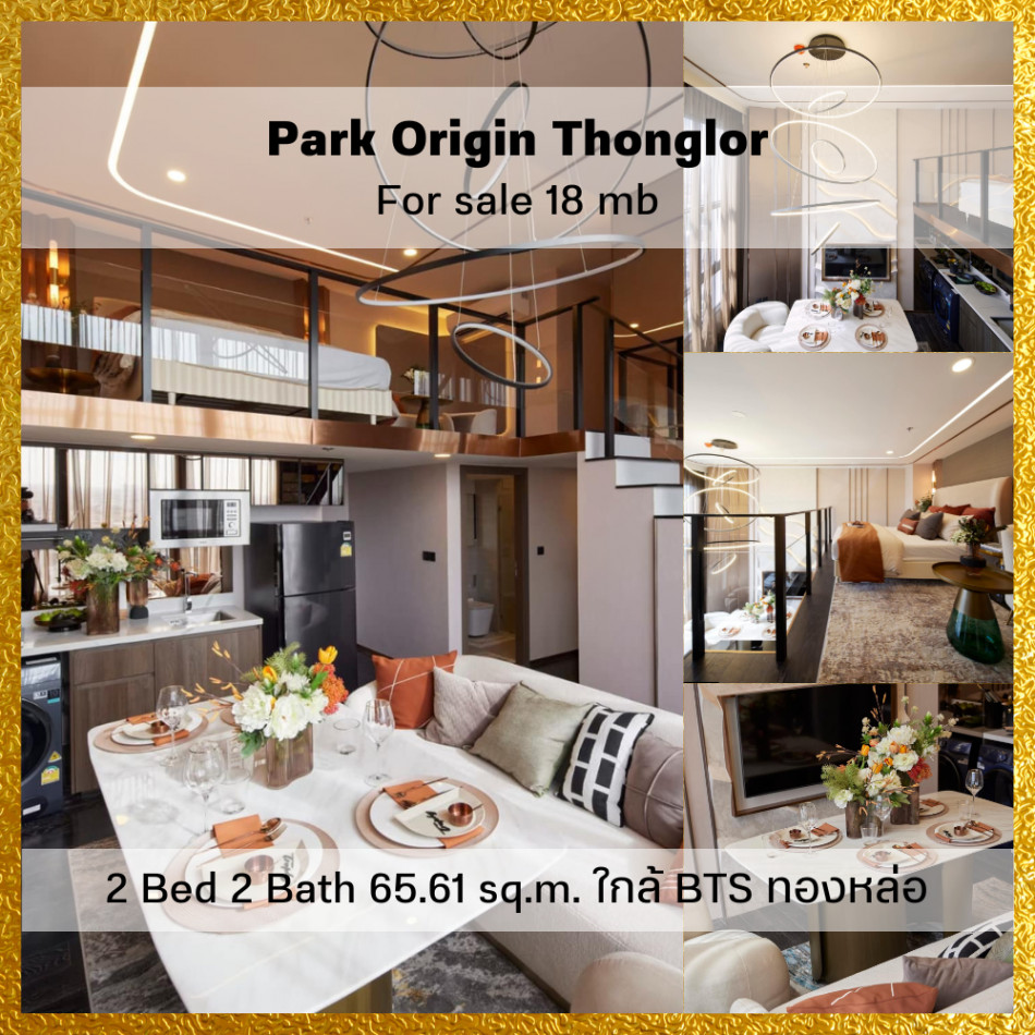 ขาย คอนโด 2 ห้องนอน เฟอร์ครบ ชั้น 45 Park Origin Thonglor 65.61 ตรม. ใกล้รถไฟฟ้า BTS ทองหล่อ รูปที่ 1