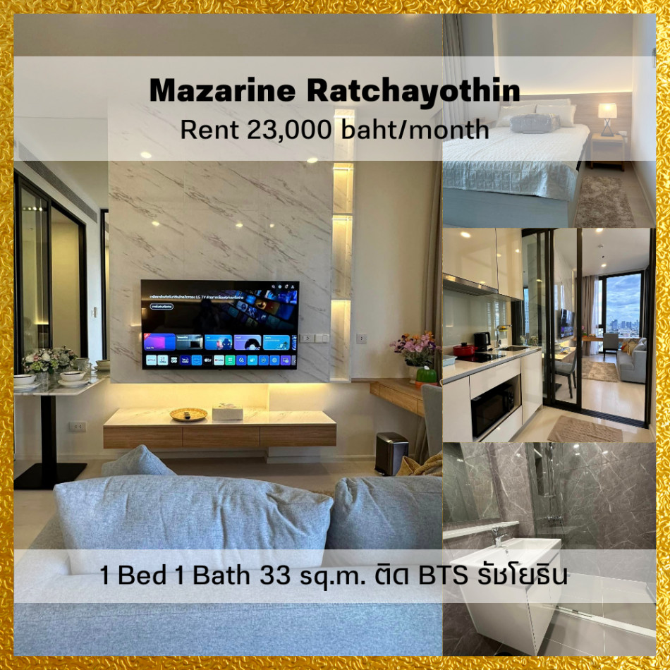 ให้เช่า คอนโด 1 ห้องนอน เฟอร์ครบ ชั้น 19 วิวตึกช้าง MAZARINE Ratchayothin 33 ตรม. ติด BTS รัชโยธิน รูปที่ 1