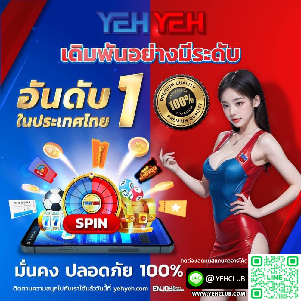 YEHYEH slot online รูปที่ 1