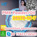 รูปย่อ Wholesale product and Safe Delivry PMK powder /oil CAS:28578-16-7 Best price! 2-0xiranecarboxylicacid,Contact us! รูปที่1