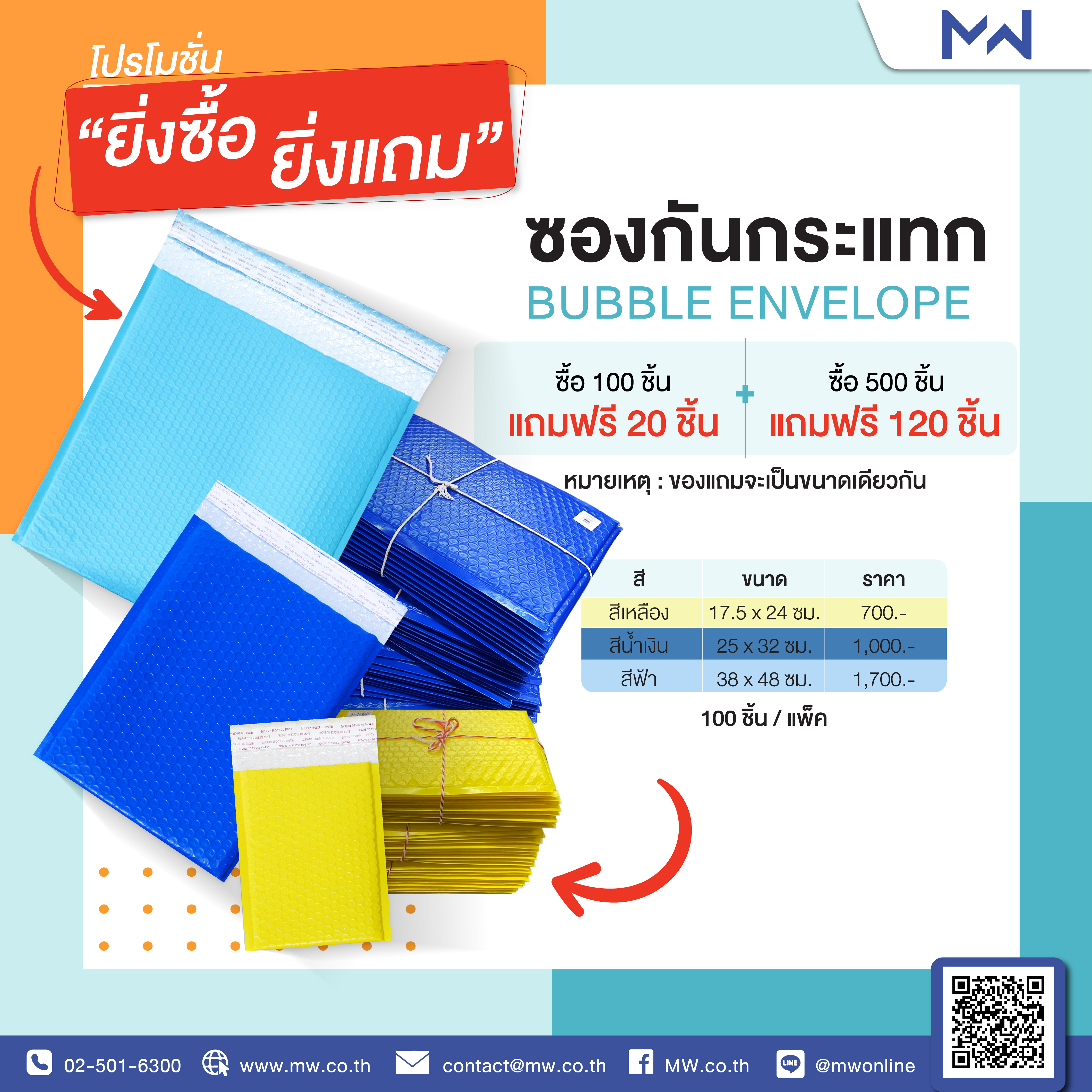 ซองไปรษณีย์กันกระแทก ขนาด 25 x 32 ซม. สีน้ำเงิน (100 ซอง/แพ็ค) รูปที่ 3