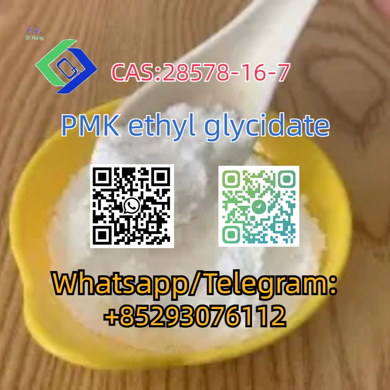 CAS:28578-16-7 รูปที่ 5