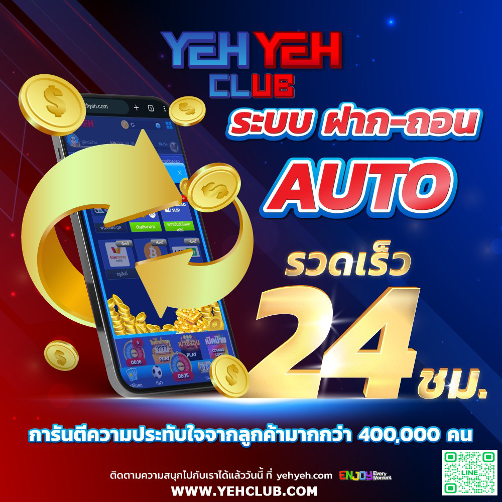 YEHYEH slot online รูปที่ 1