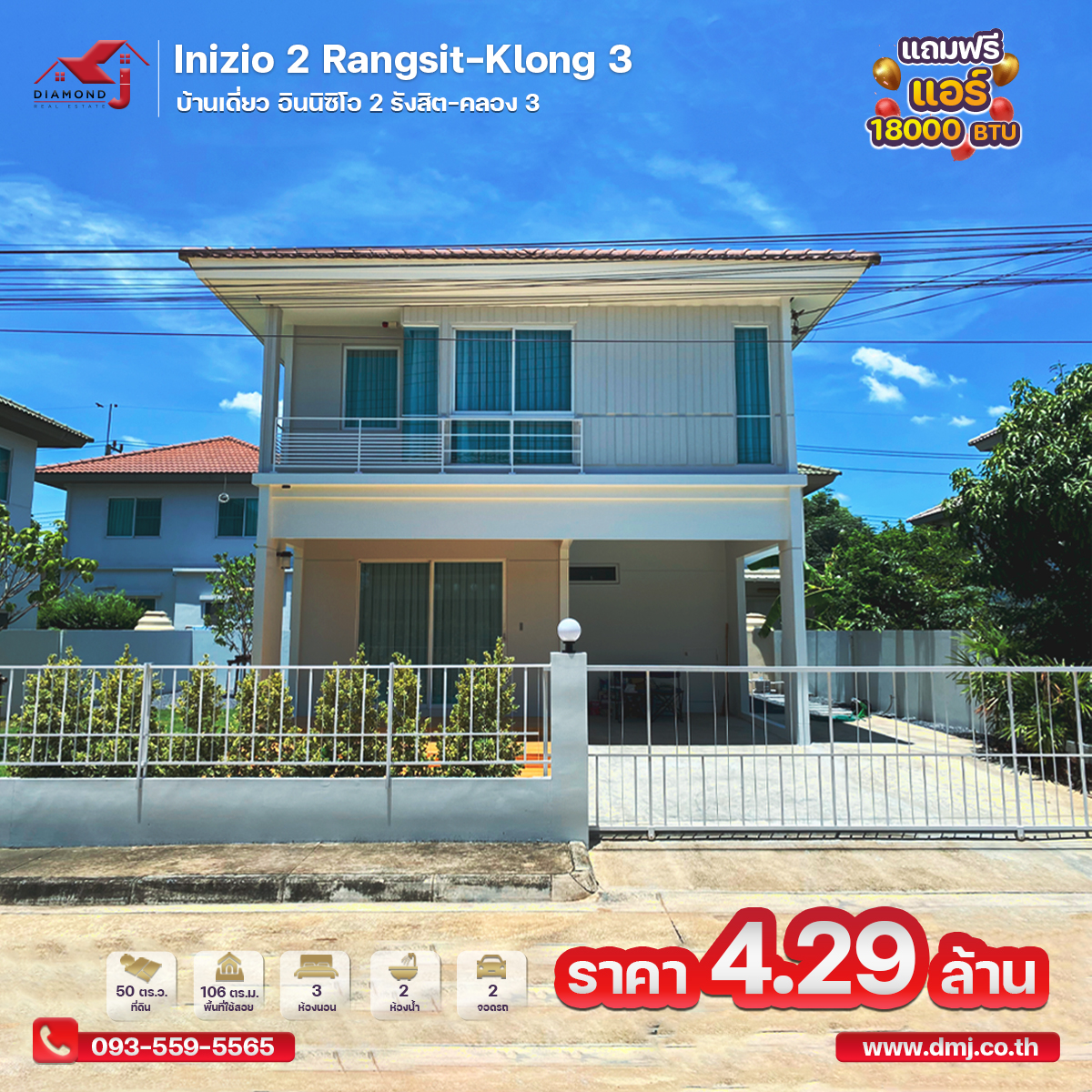 ขายบ้านเดี่ยว อินนิซิโอ 2 รังสิต-คลอง 3 Inizio 2 Rangsit-Klong 3 รูปที่ 1
