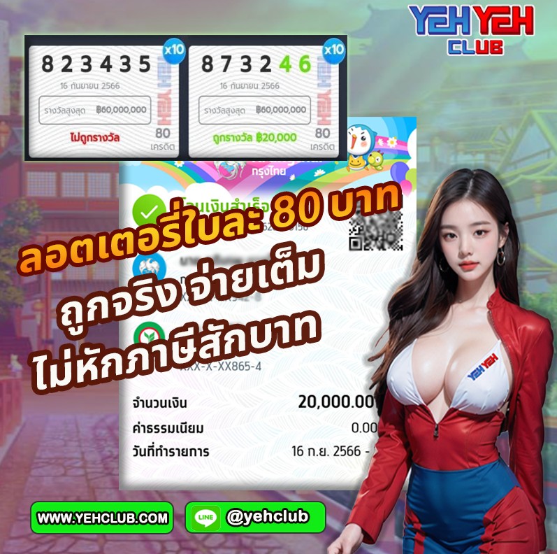 YEHYEH slot online รูปที่ 1