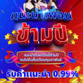 มีรายได้โดยไม่ต้องลงทุน YEHCLUB จัดให้