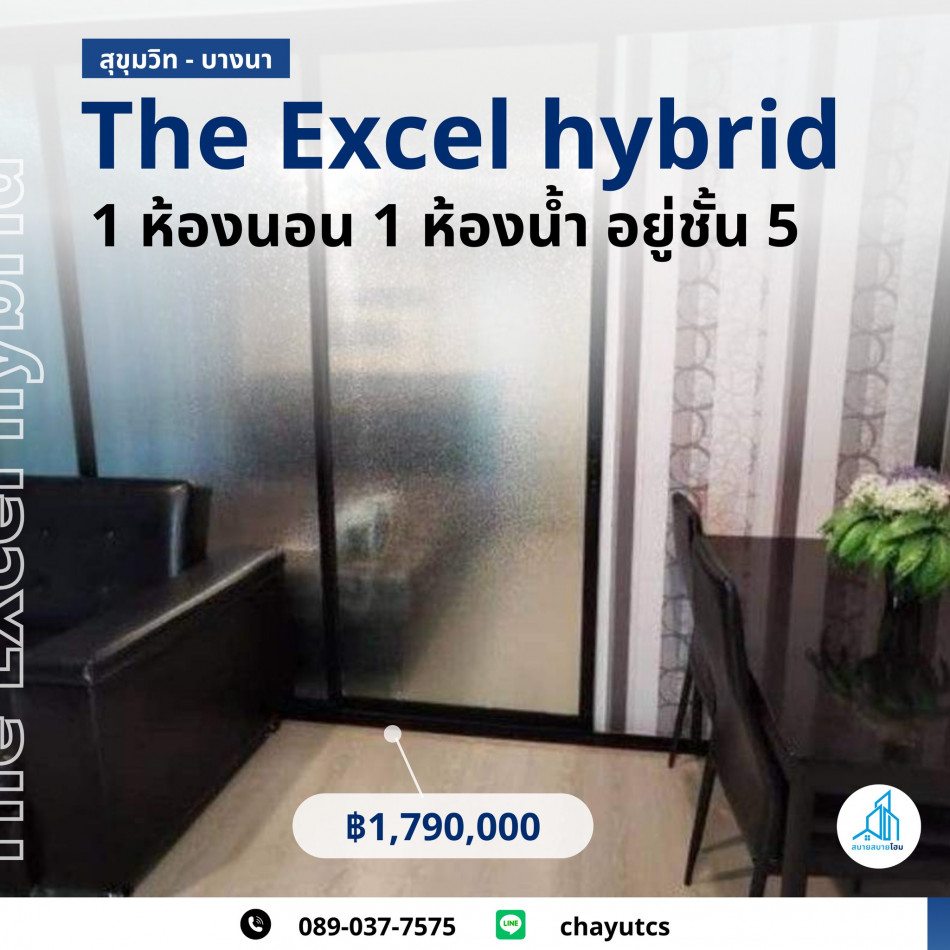 ขาย คอนโด The Excel Hybrid ลาซาล 8 ใกล้รถไฟฟ้า เซเว่น รูปที่ 1